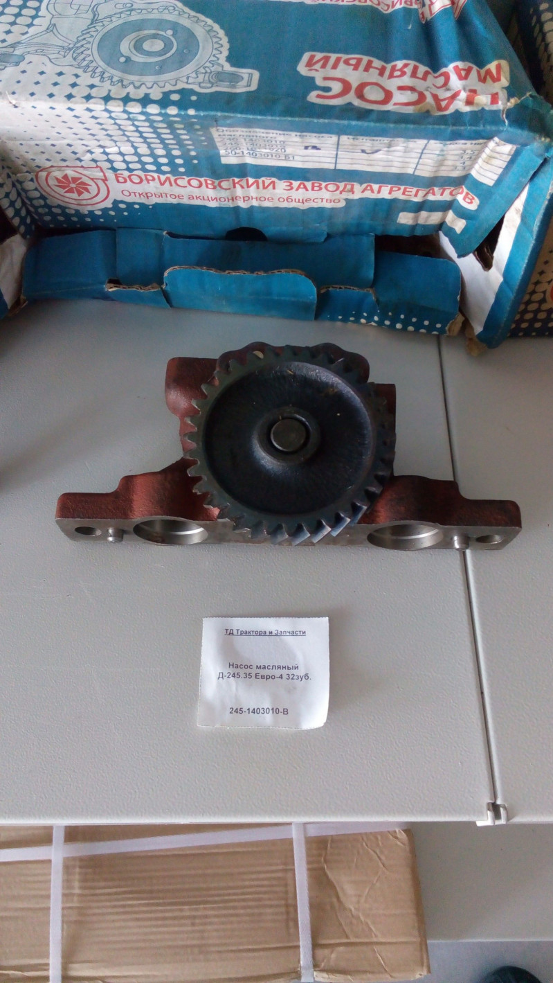 Насос масляный Д-245.35 Евро-4 32зуб. — 2