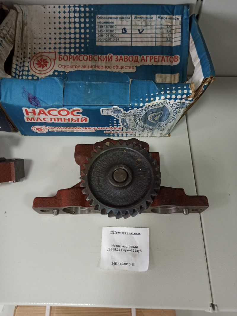 Насос масляный Д-245.35 Евро-4 32зуб. — 1