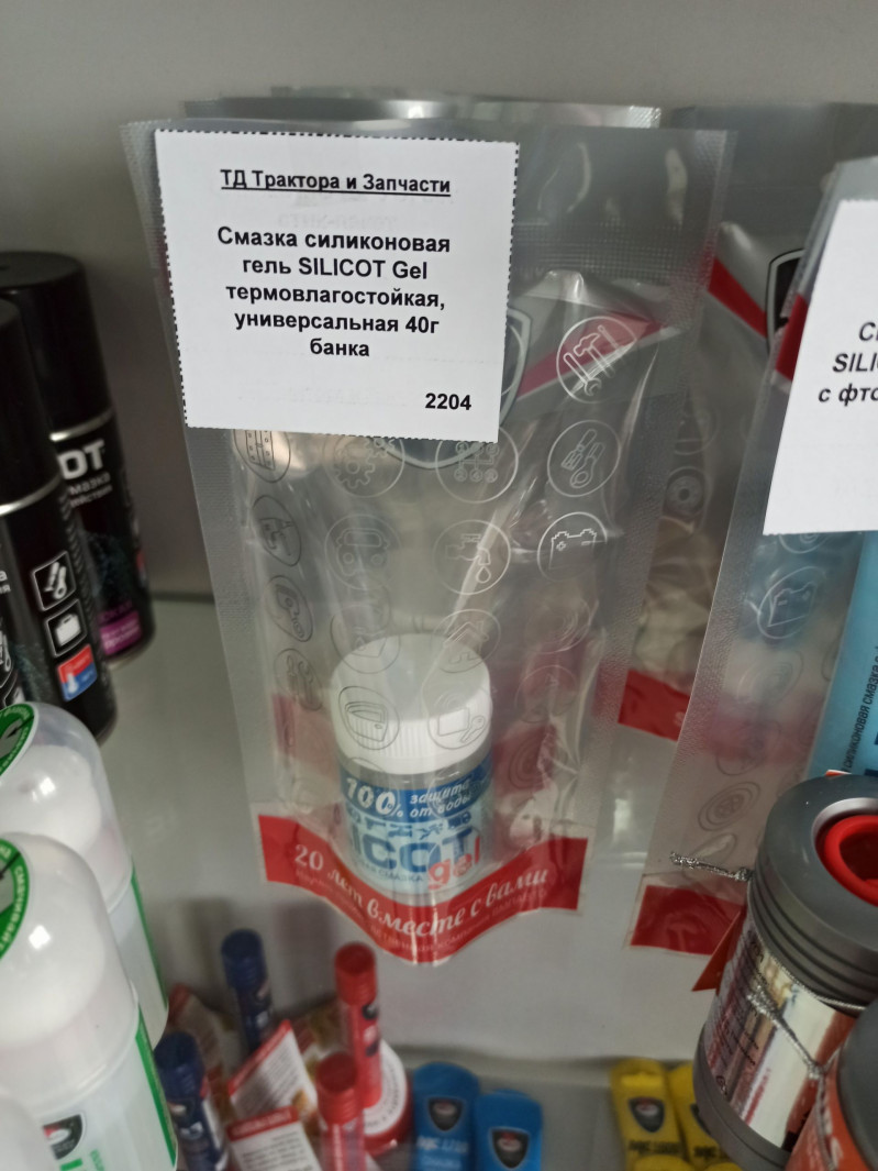 Смазка силиконовая гель SILICOT Gel термовлагостойкая, универсальная 40г банка — 1