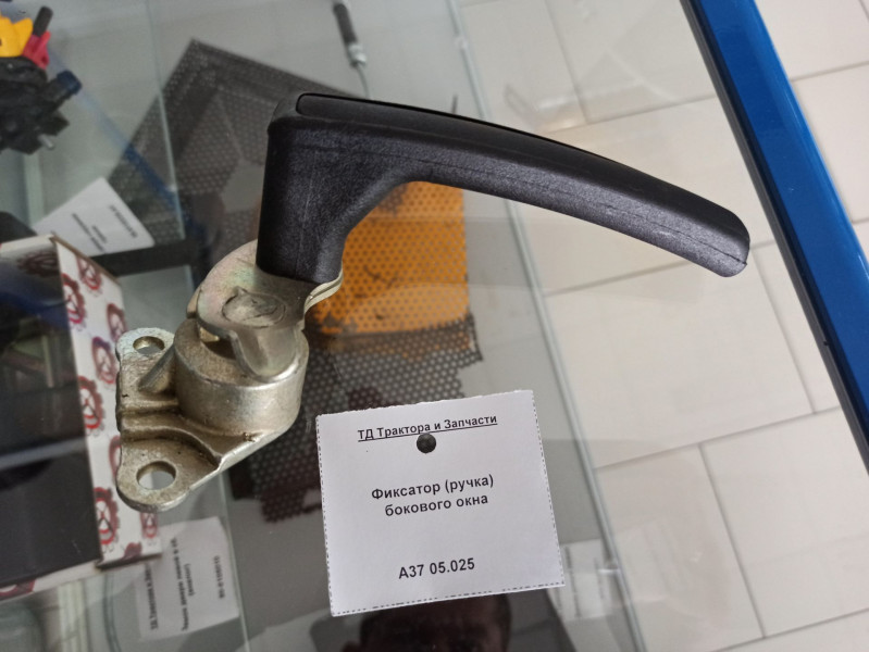 Фиксатор (ручка) задней рамки стекла — 1