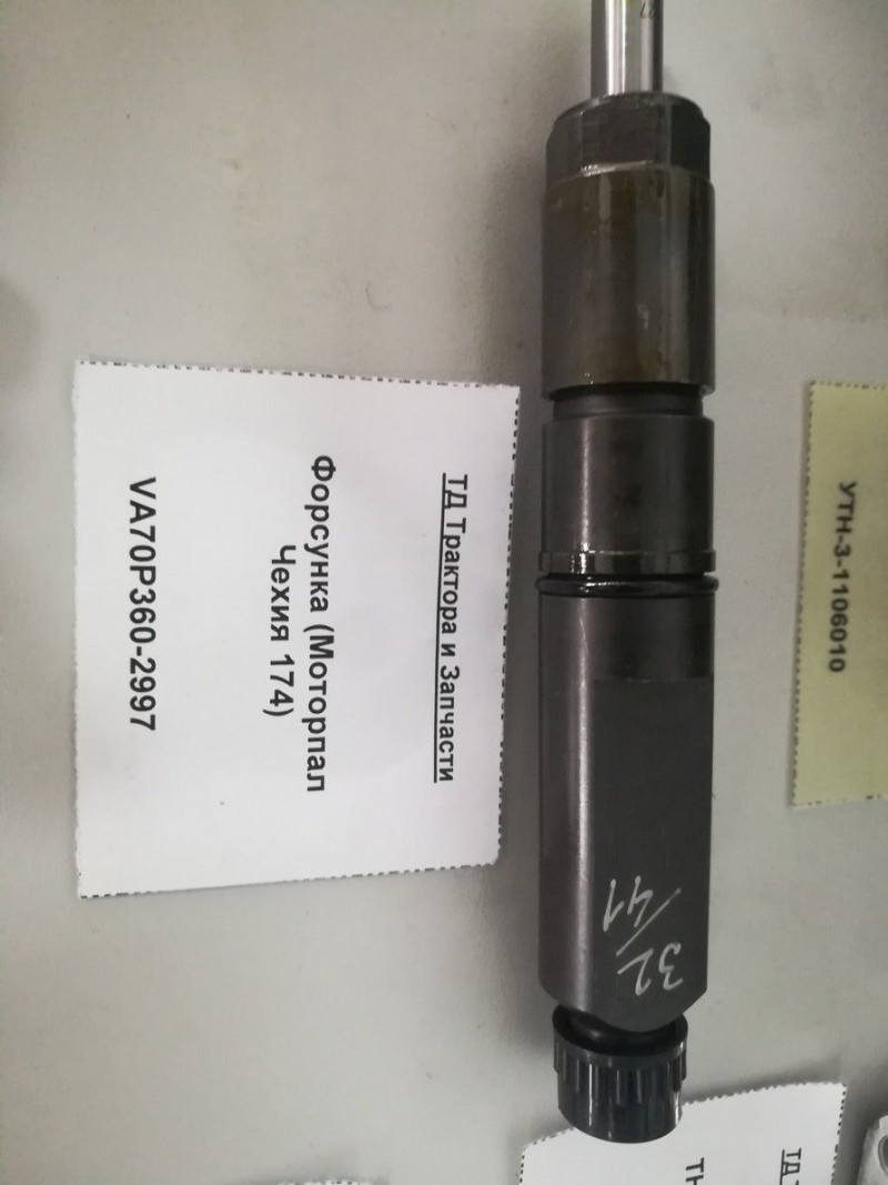 Форсунка Д-240,241,242,243 (Моторпал Чехия 174) — 2