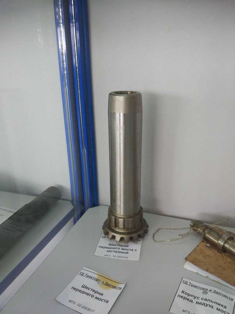 Шестерня переднего моста с заглушкой — 1