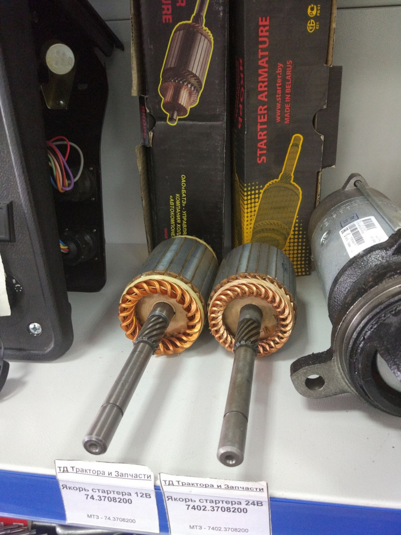 Якорь стартера 24В 7402.3708200 — 2
