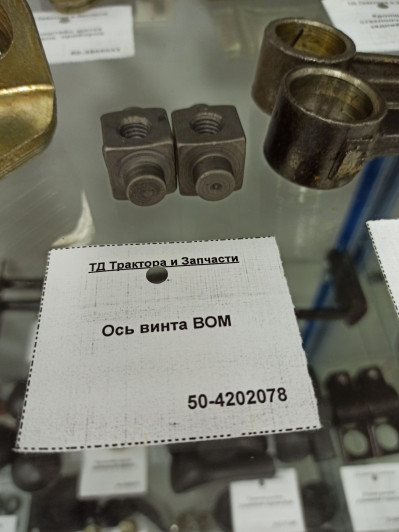 Ось винта ВОМ (палец)