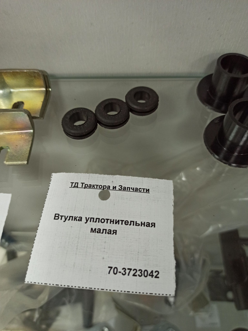 Втулка уплотнительная малая — 1