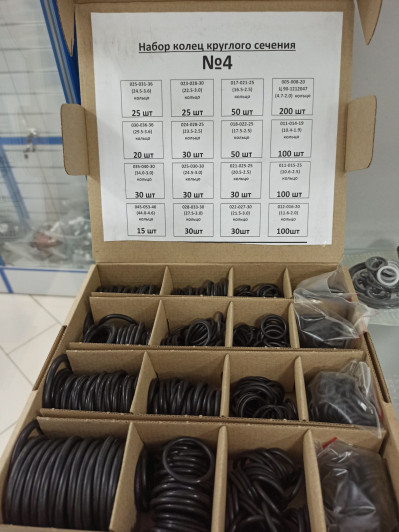 Комплект колец круглого сечения №4