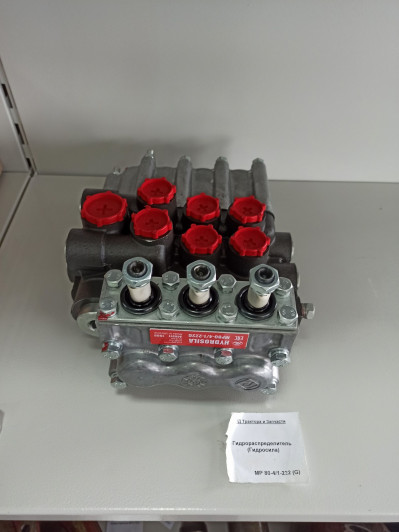 Гидрораспределитель (Гидросила)