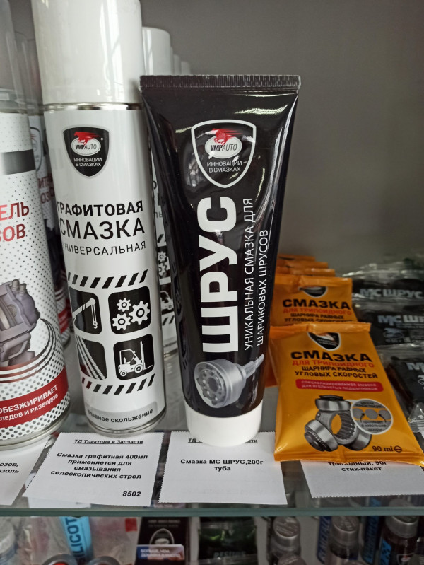 Смазка ШРУС,300 гр 360 гр — 1